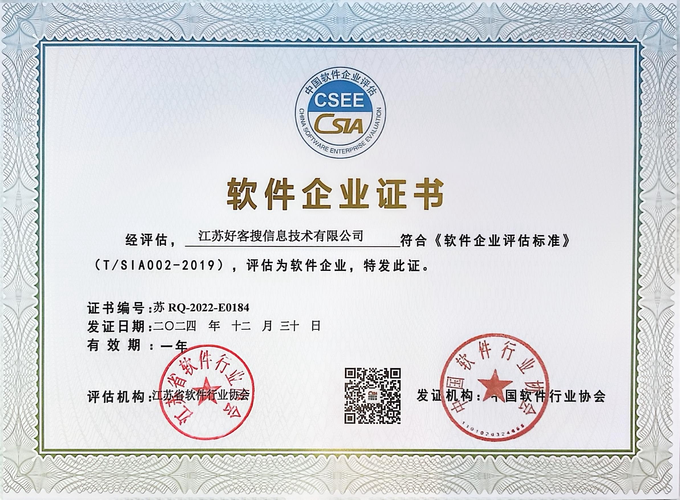 江口关键词排名怎么做?